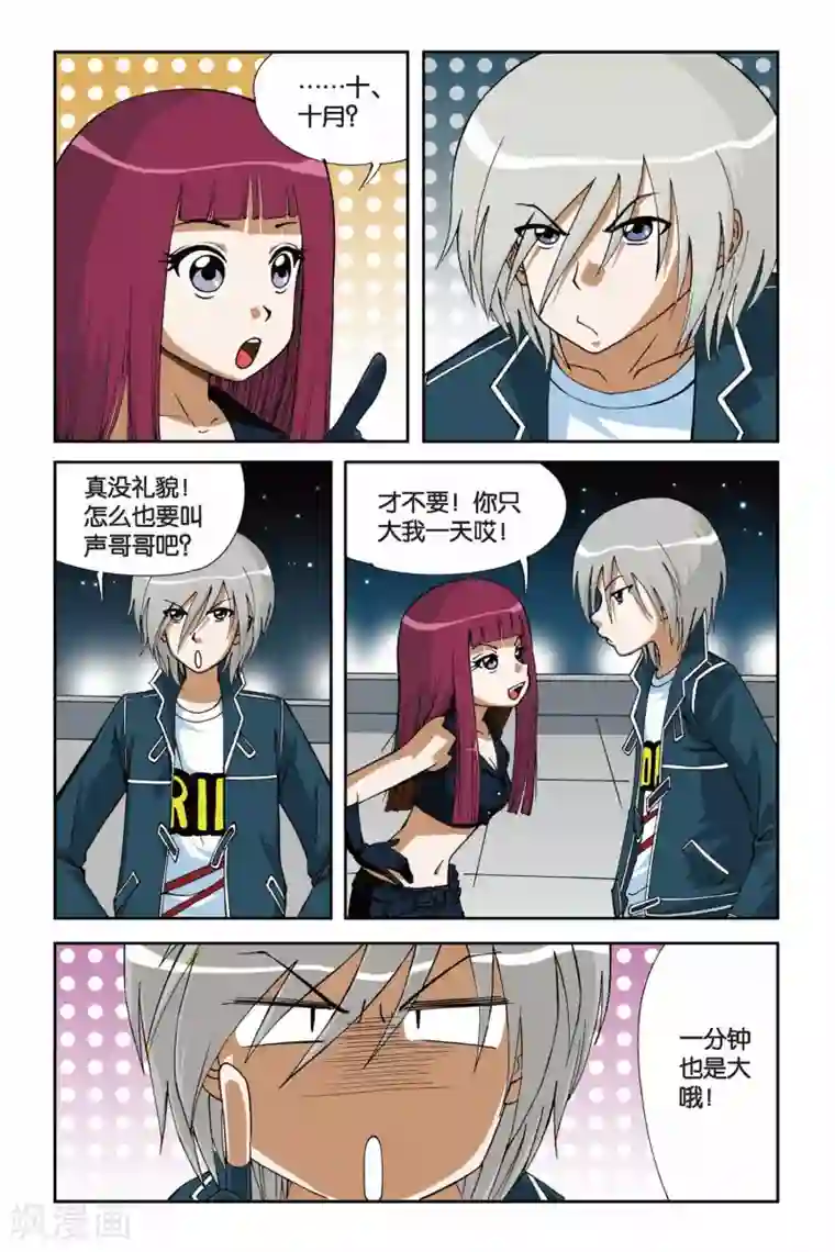 偷星九月天第009话 落网