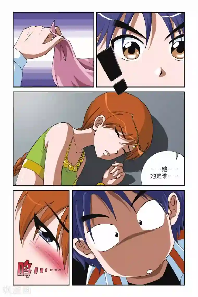 偷星九月天第009话 落网