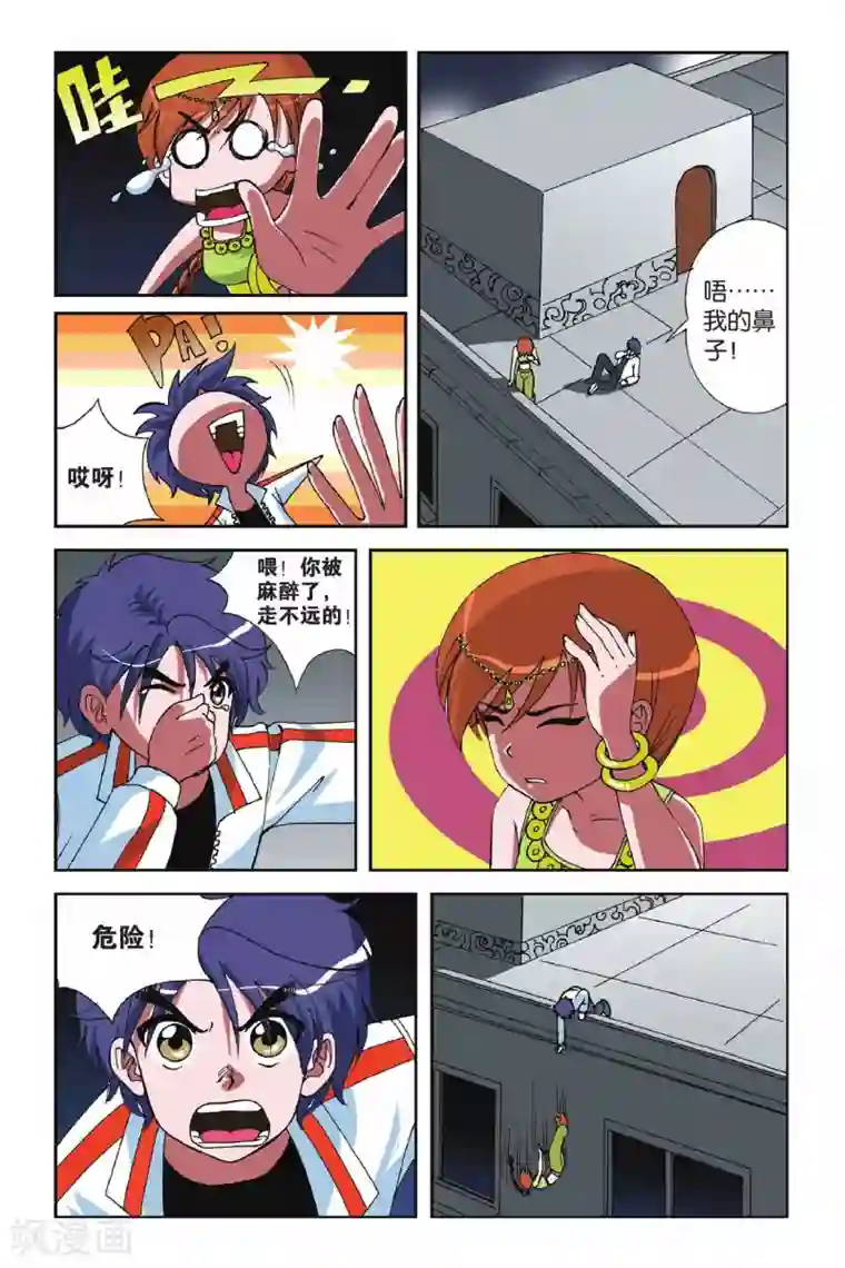 偷星九月天第009话 落网