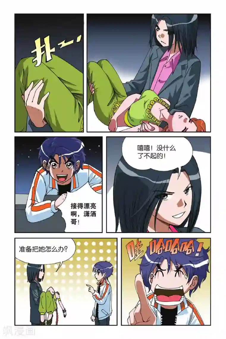 偷星九月天第009话 落网