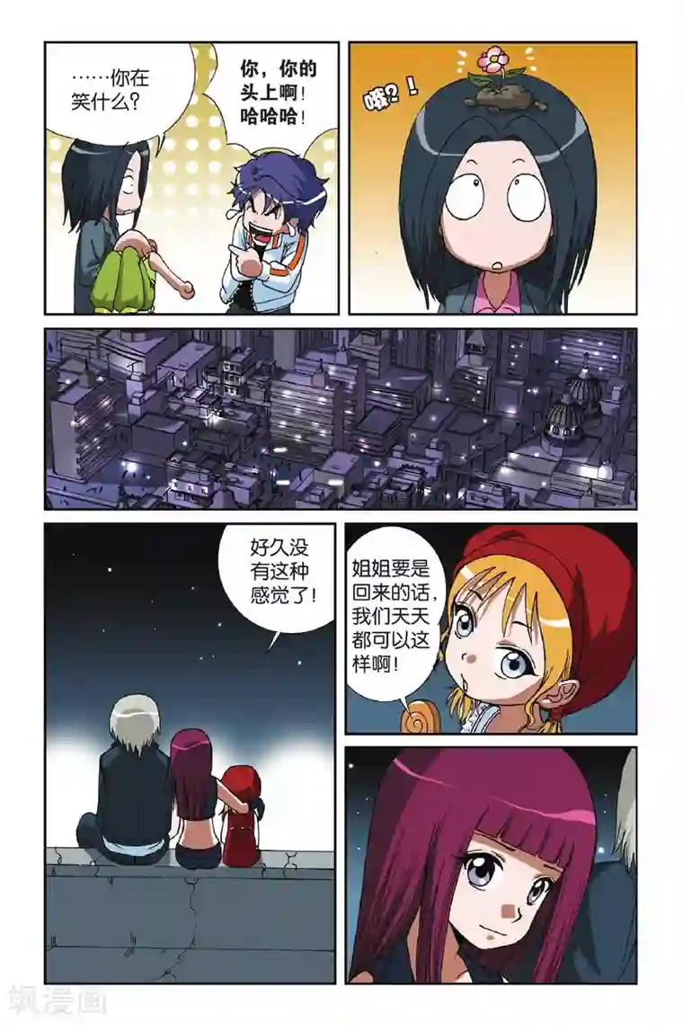 偷星九月天第009话 落网