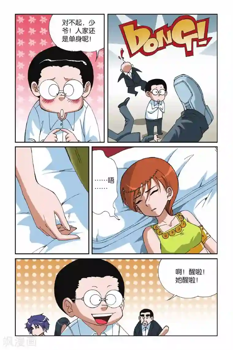 偷星九月天第009话 落网