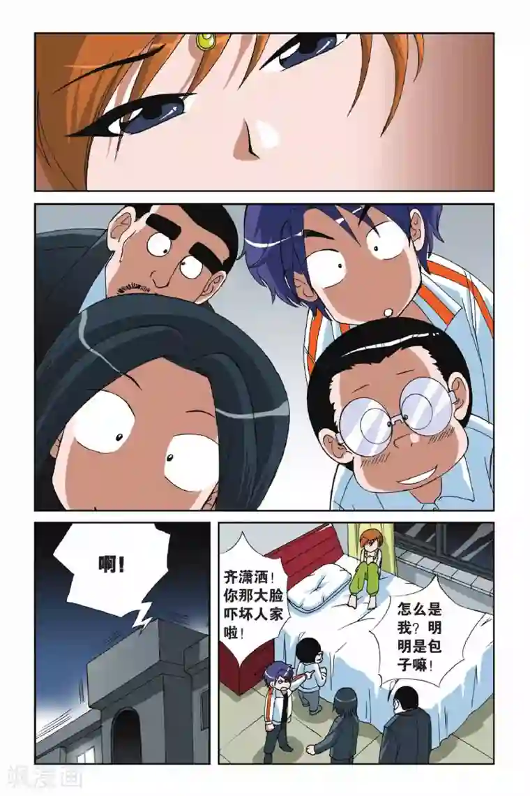 偷星九月天第009话 落网