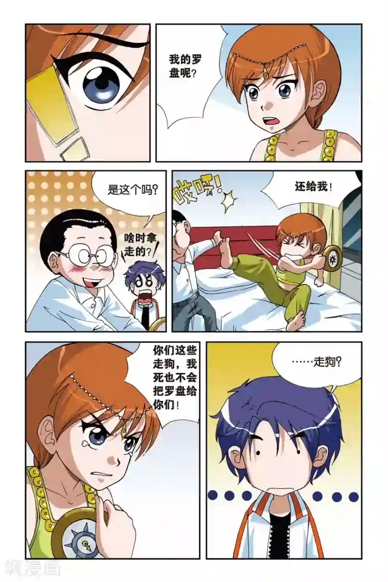 偷星九月天第009话 落网