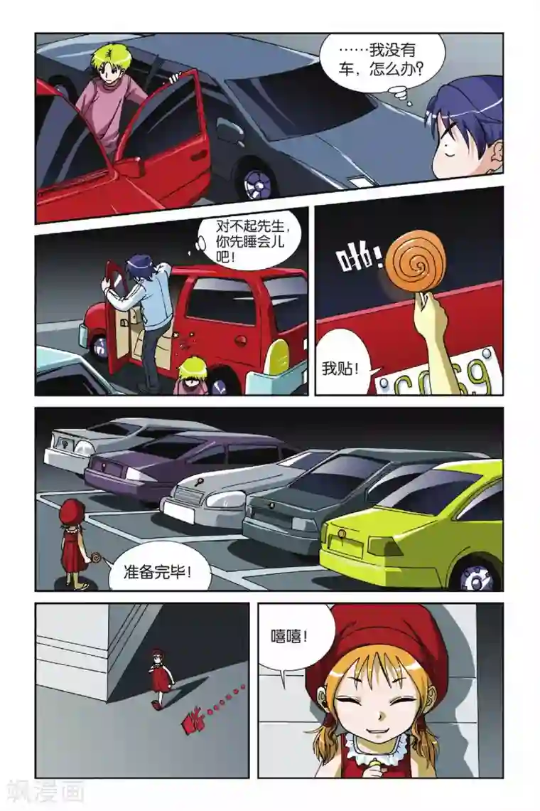 偷星九月天第009话 落网