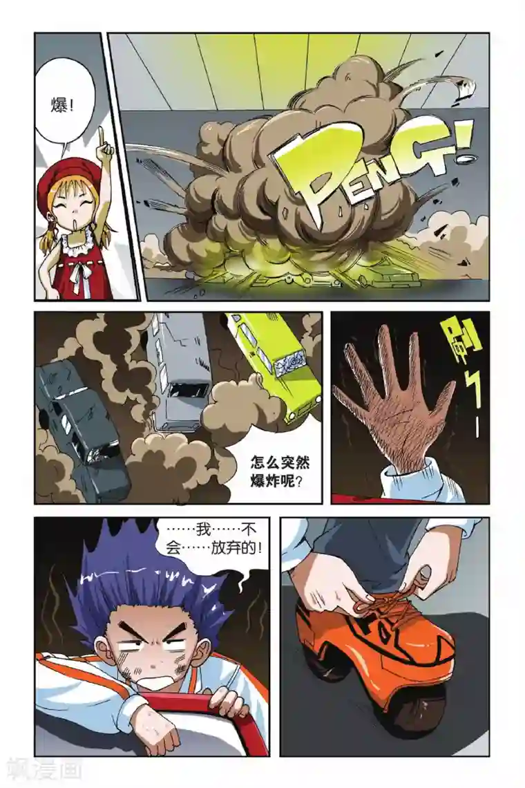 偷星九月天第009话 落网