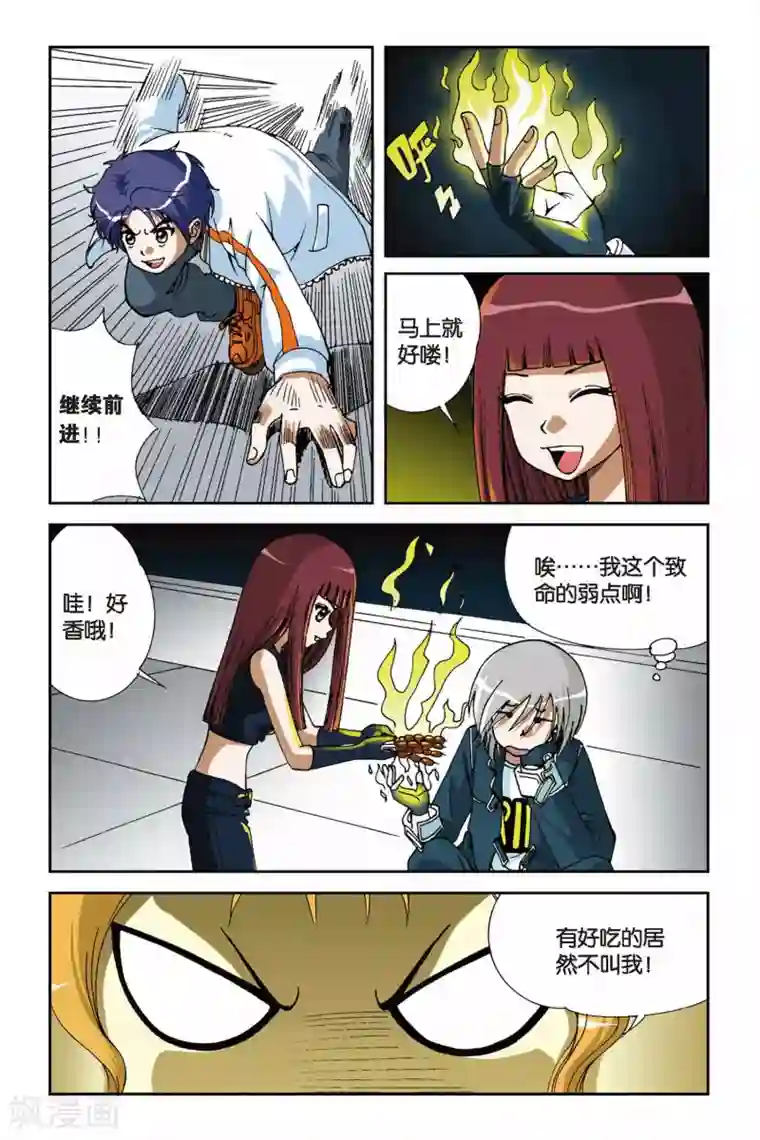 偷星九月天第009话 落网