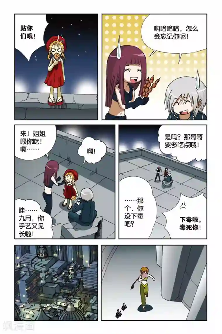 偷星九月天第009话 落网