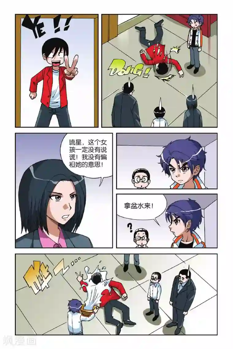 偷星九月天第010话 罗盘的主人