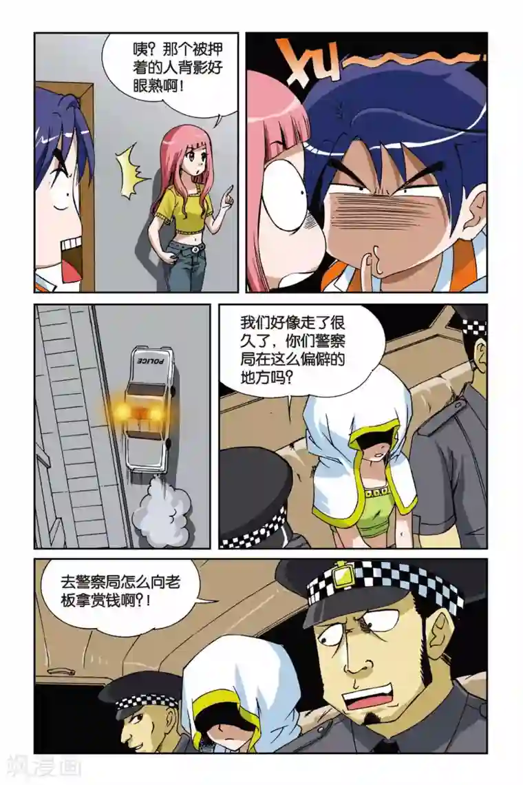 偷星九月天第010话 罗盘的主人