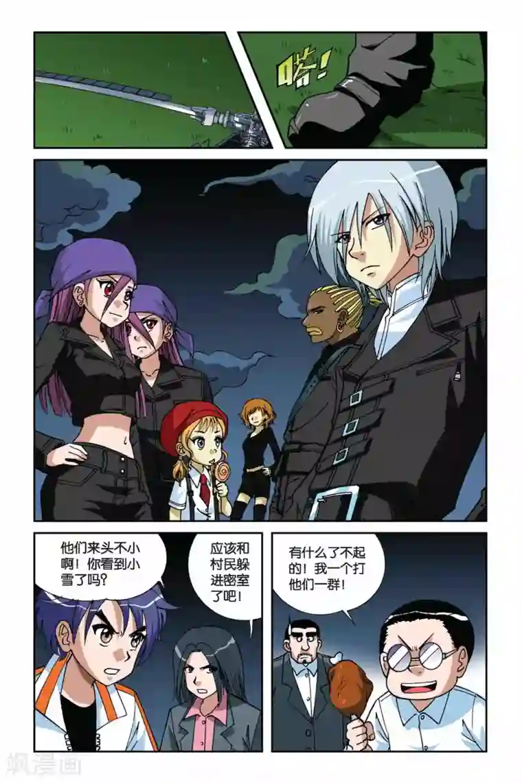 偷星九月天第011话 地下的神殿