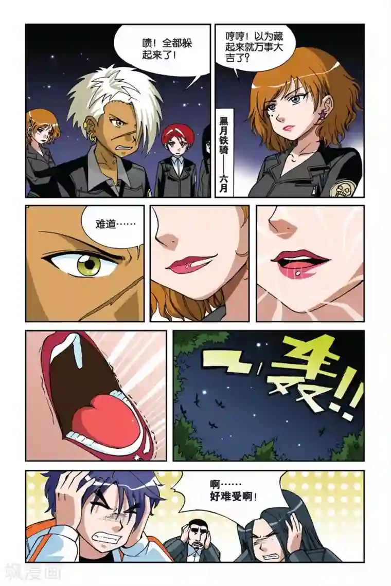 偷星九月天第011话 地下的神殿