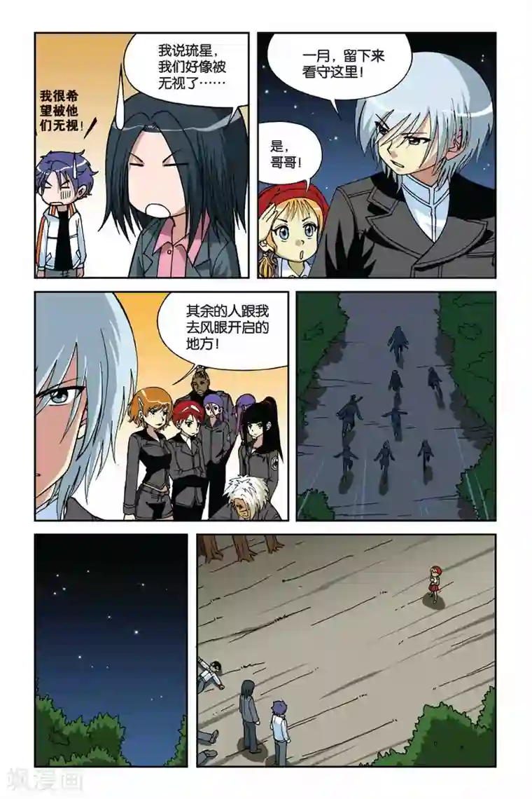 偷星九月天第011话 地下的神殿