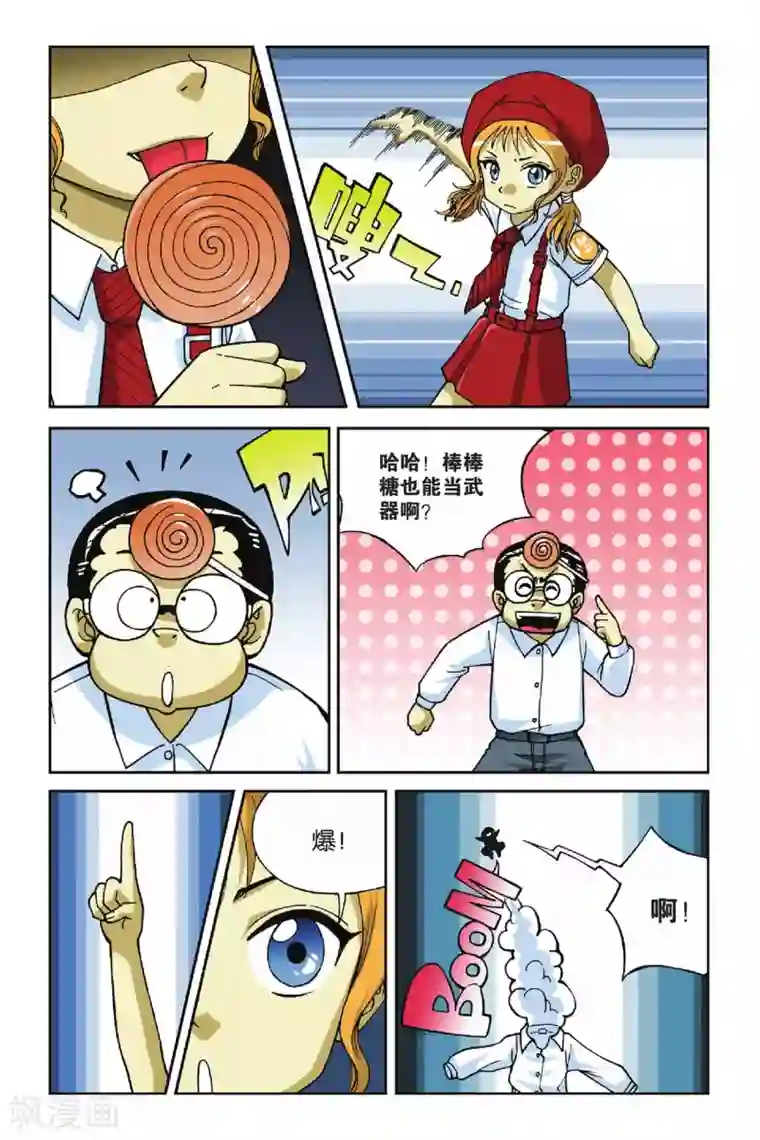 偷星九月天第011话 地下的神殿