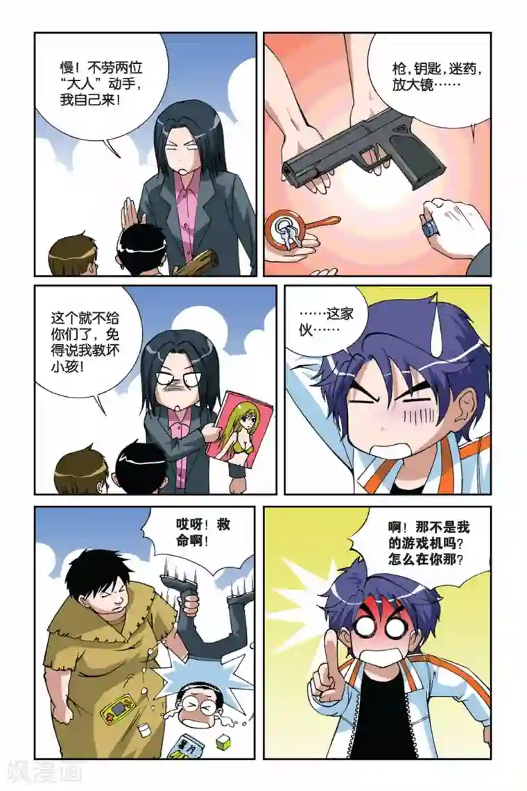 偷星九月天第011话 地下的神殿