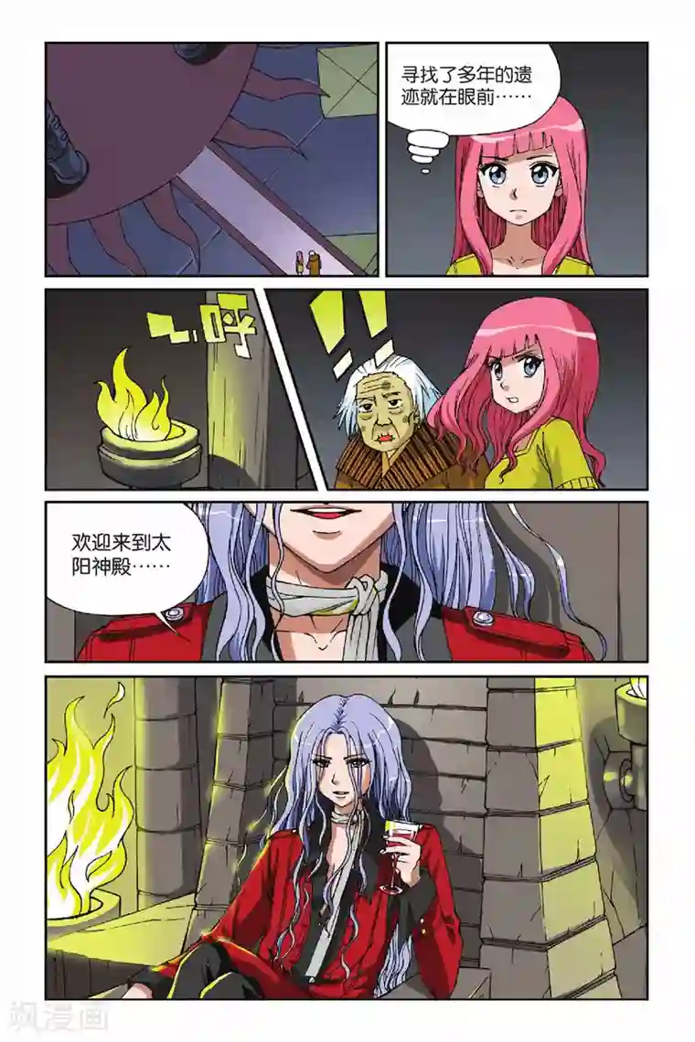 偷星九月天第011话 地下的神殿