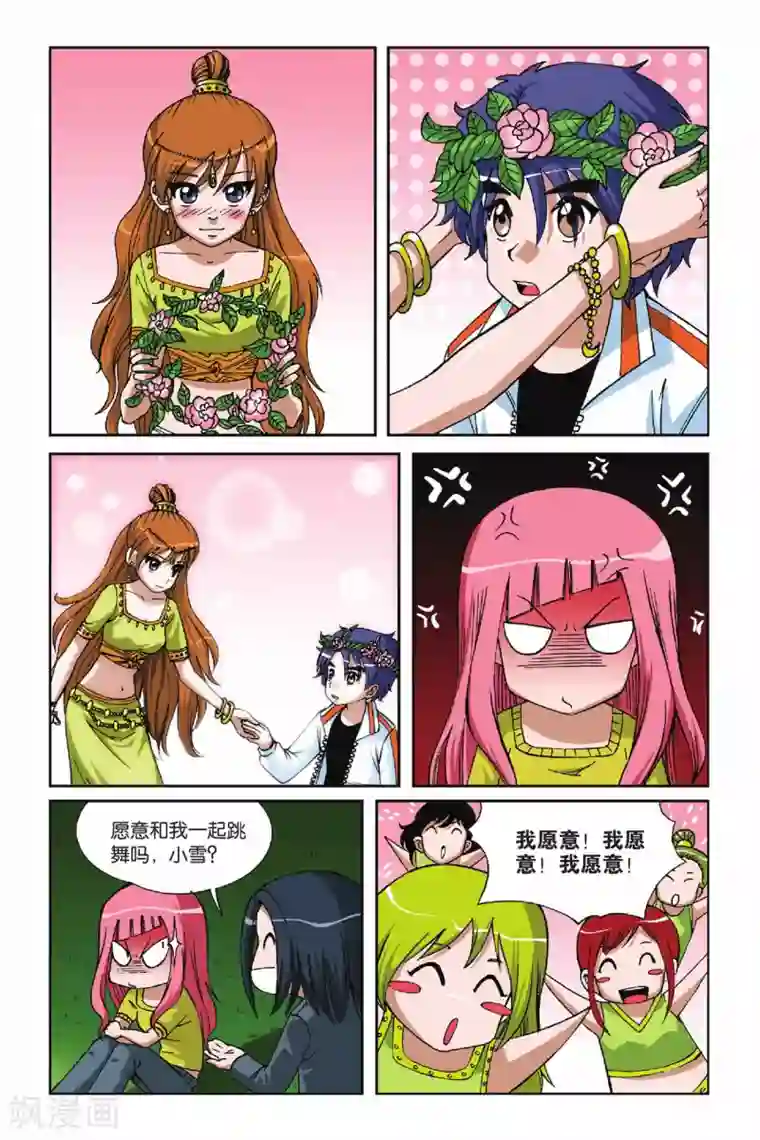 偷星九月天第011话 地下的神殿