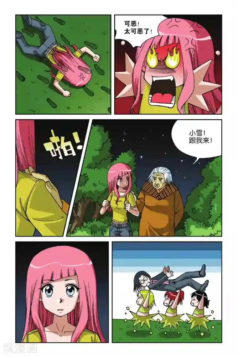 偷星九月天第011话 地下的神殿