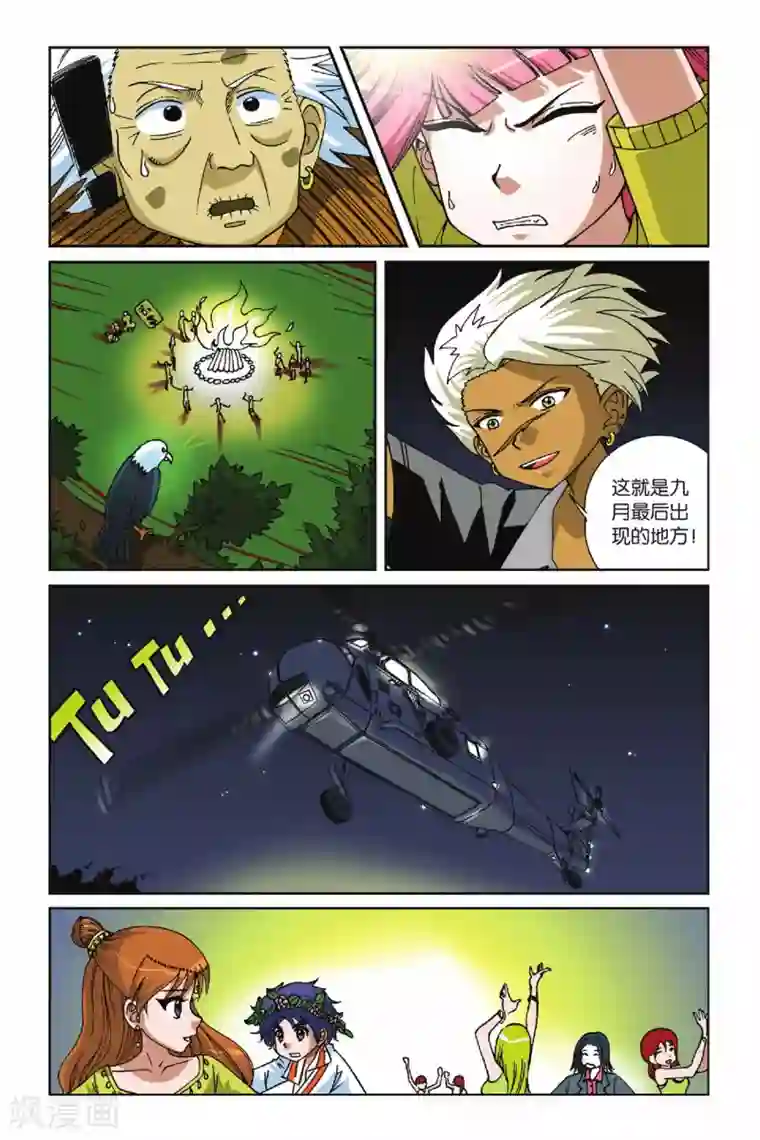 偷星九月天第011话 地下的神殿