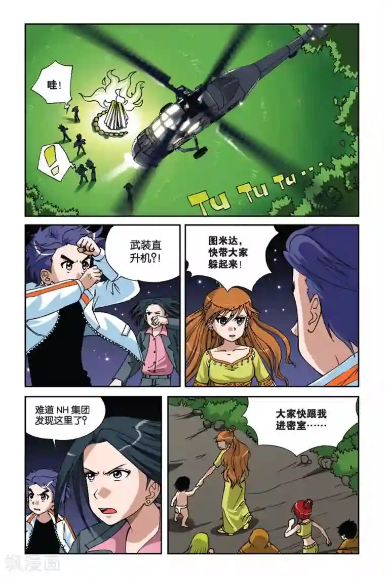 偷星九月天第011话 地下的神殿