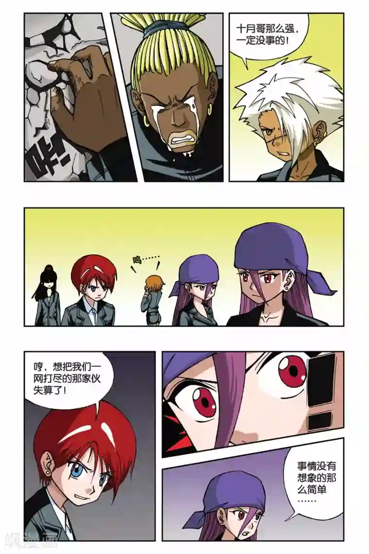 偷星九月天第012话 危险来临