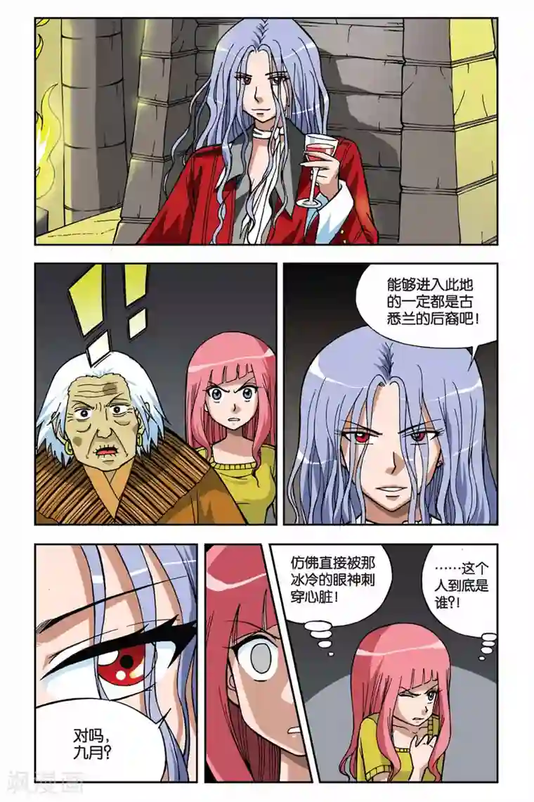 偷星九月天第012话 危险来临