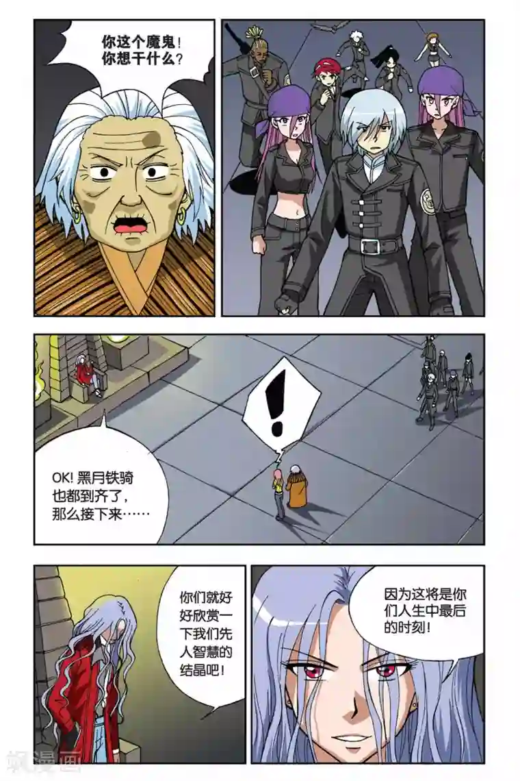 偷星九月天第012话 危险来临