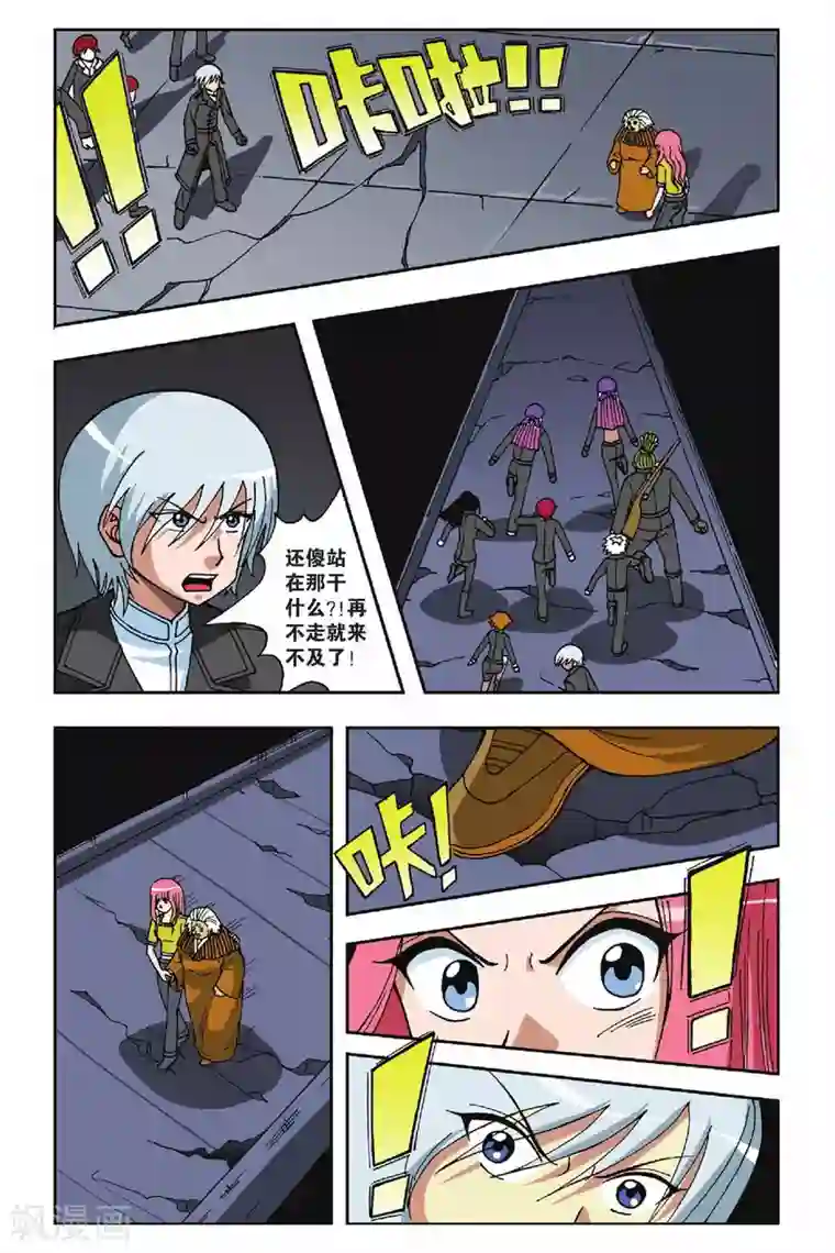 偷星九月天第012话 危险来临