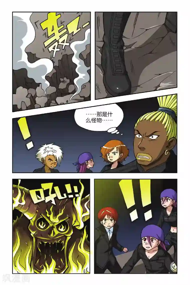 偷星九月天第013话 冰之沧月