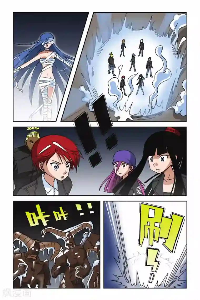 偷星九月天第013话 冰之沧月