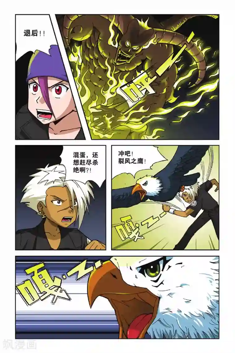 偷星九月天第013话 冰之沧月