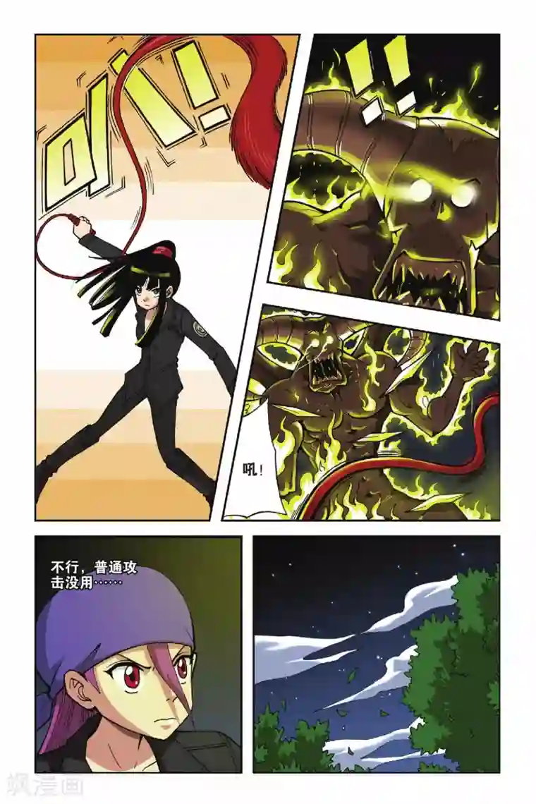 偷星九月天第013话 冰之沧月