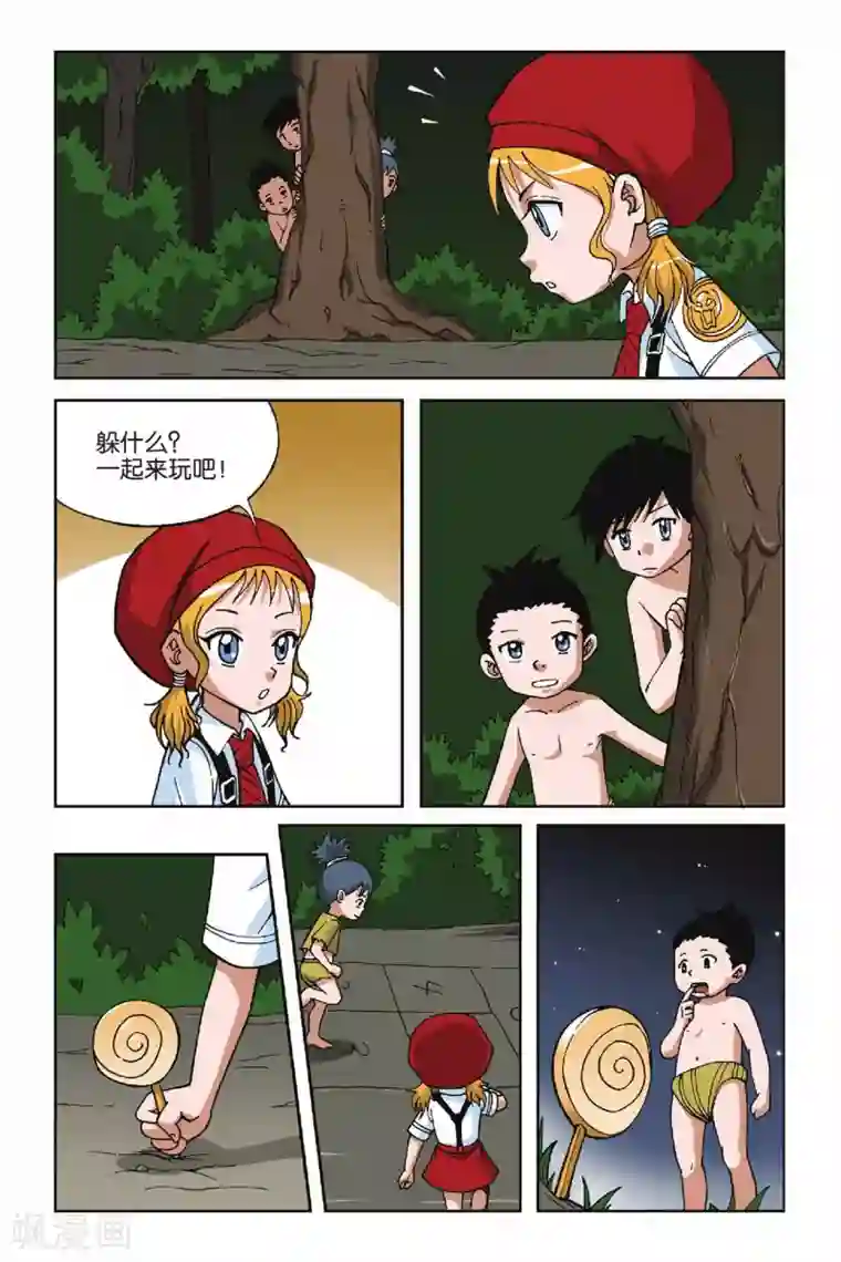 偷星九月天第013话 冰之沧月