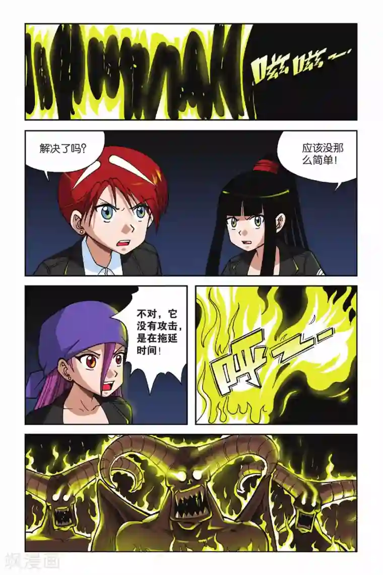 偷星九月天第013话 冰之沧月