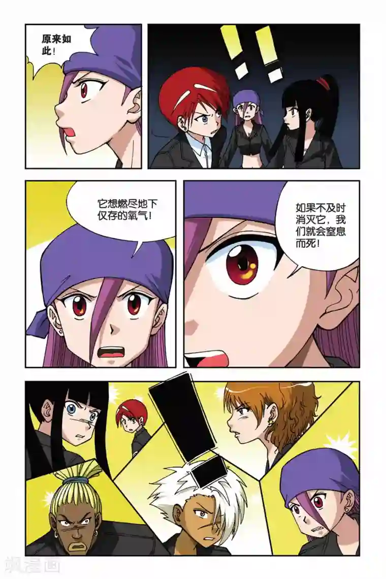 偷星九月天第013话 冰之沧月