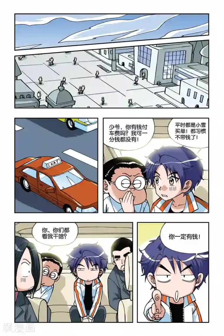 偷星九月天第014话 再见小雪