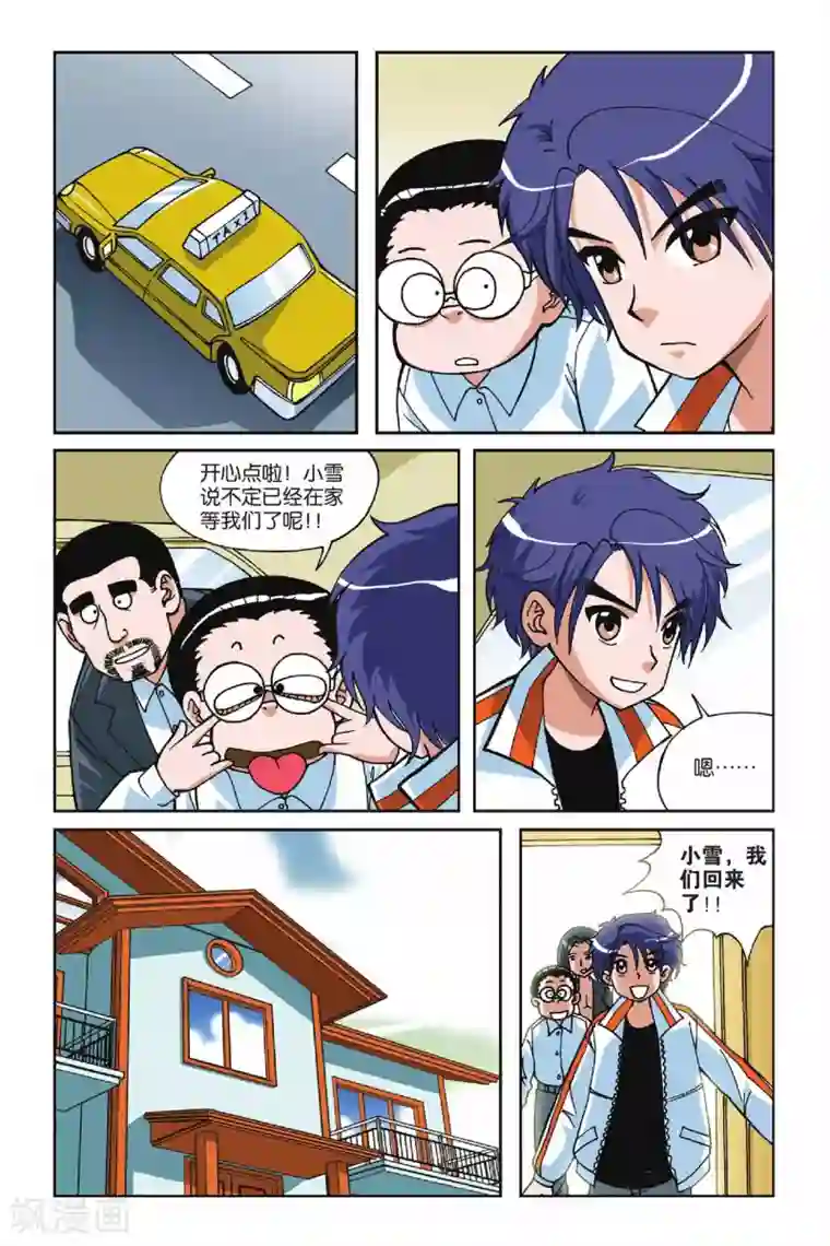 偷星九月天第014话 再见小雪