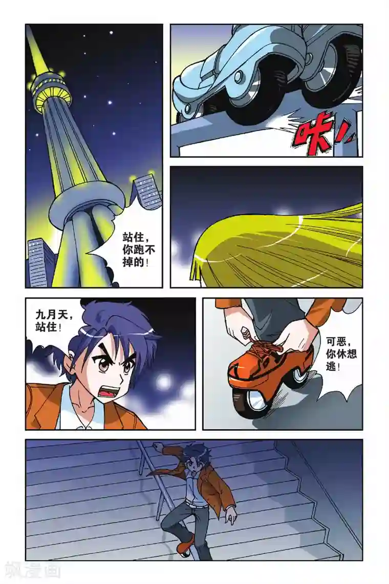 偷星九月天第014话 再见小雪