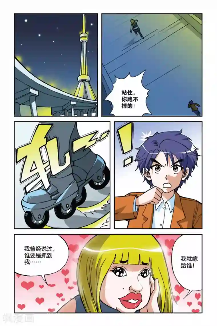 偷星九月天第014话 再见小雪