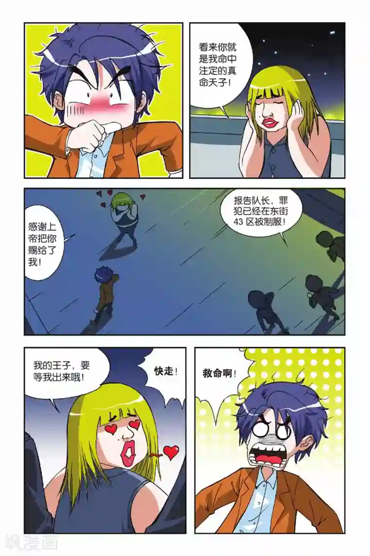 偷星九月天第014话 再见小雪