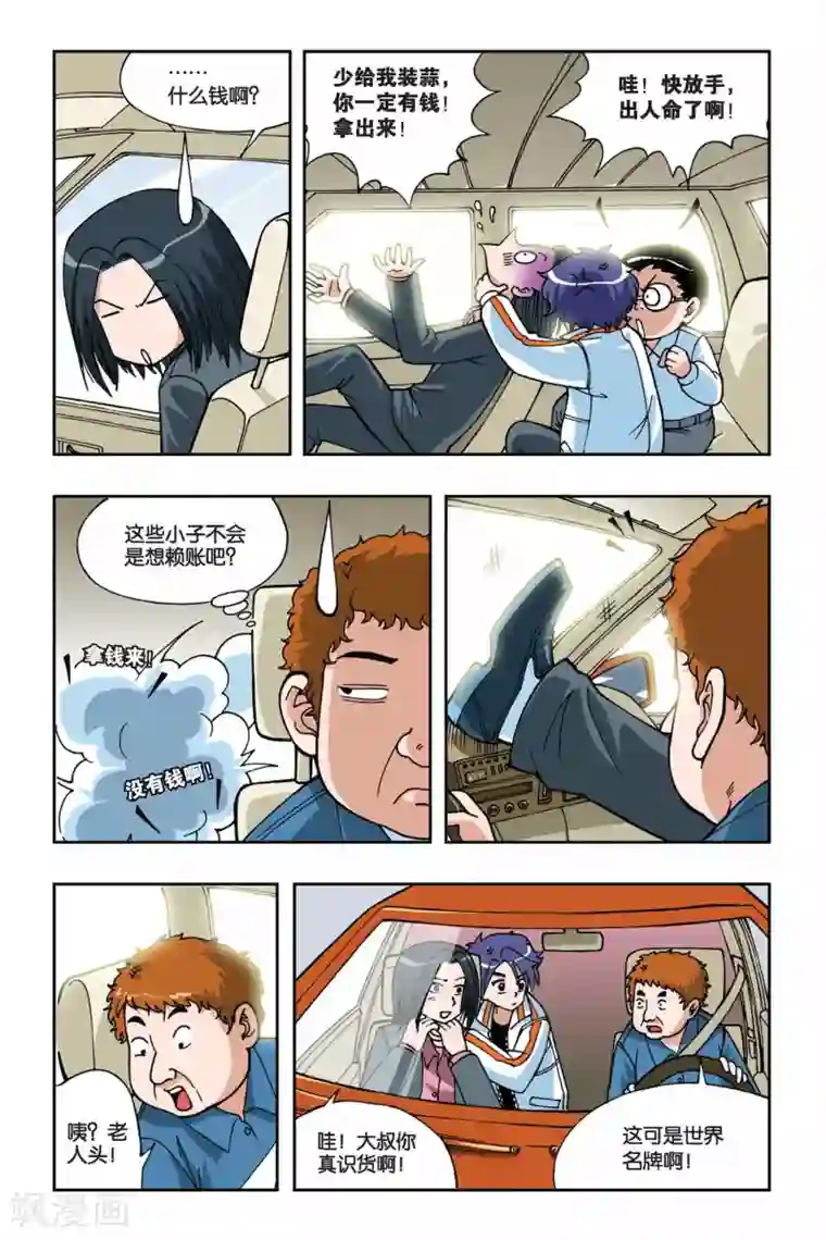 偷星九月天第014话 再见小雪