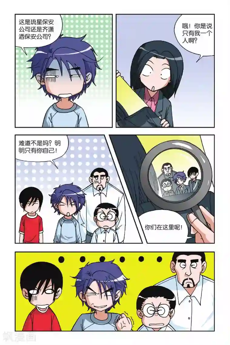 偷星九月天第014话 再见小雪