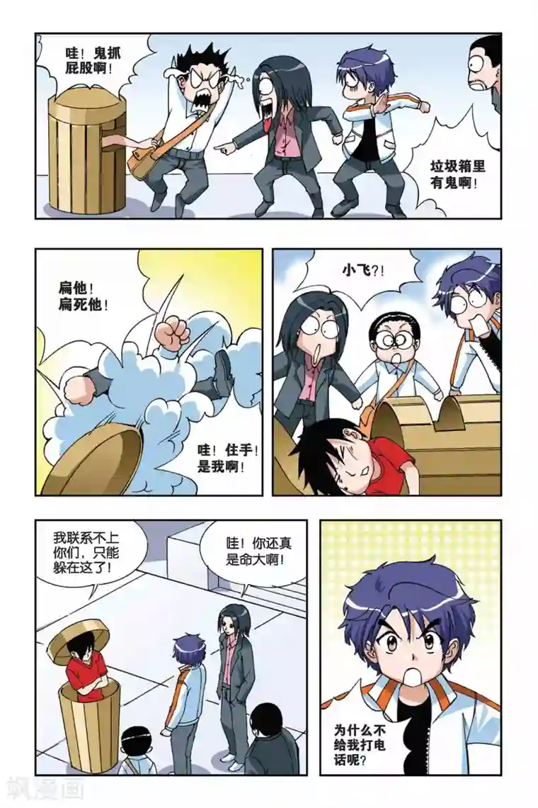 偷星九月天第014话 再见小雪