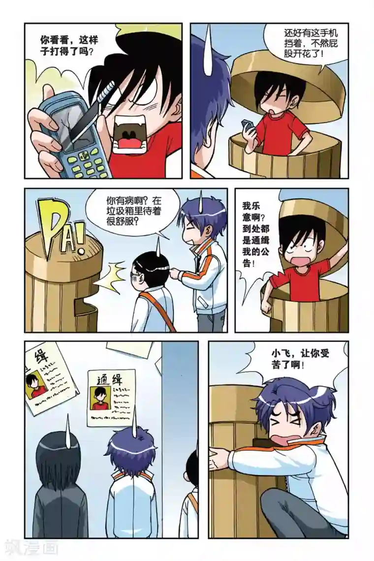 偷星九月天第014话 再见小雪