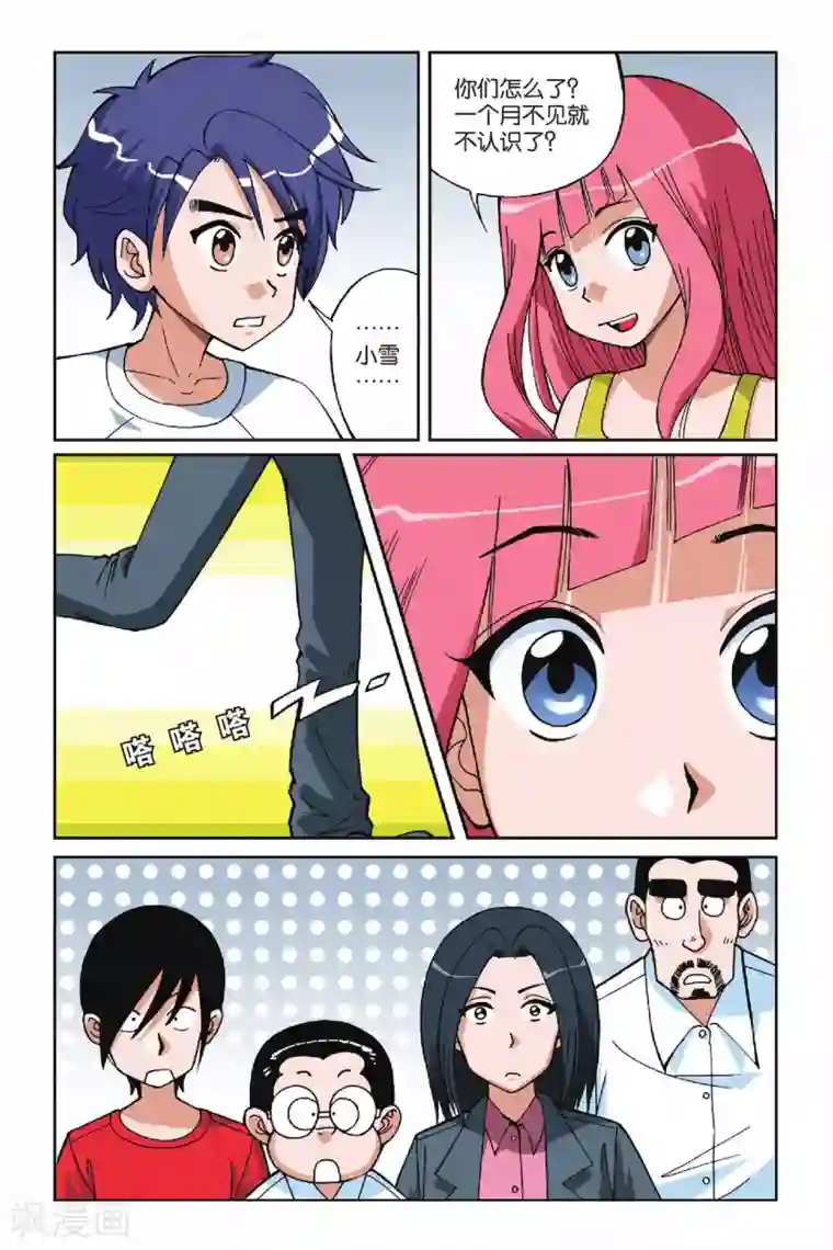 偷星九月天第015话 VV学院的邀请