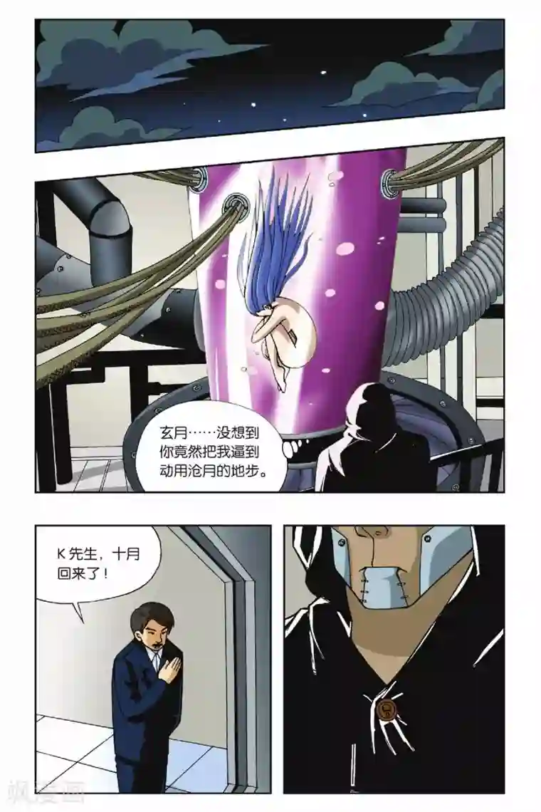 偷星九月天第016话 麻辣考官