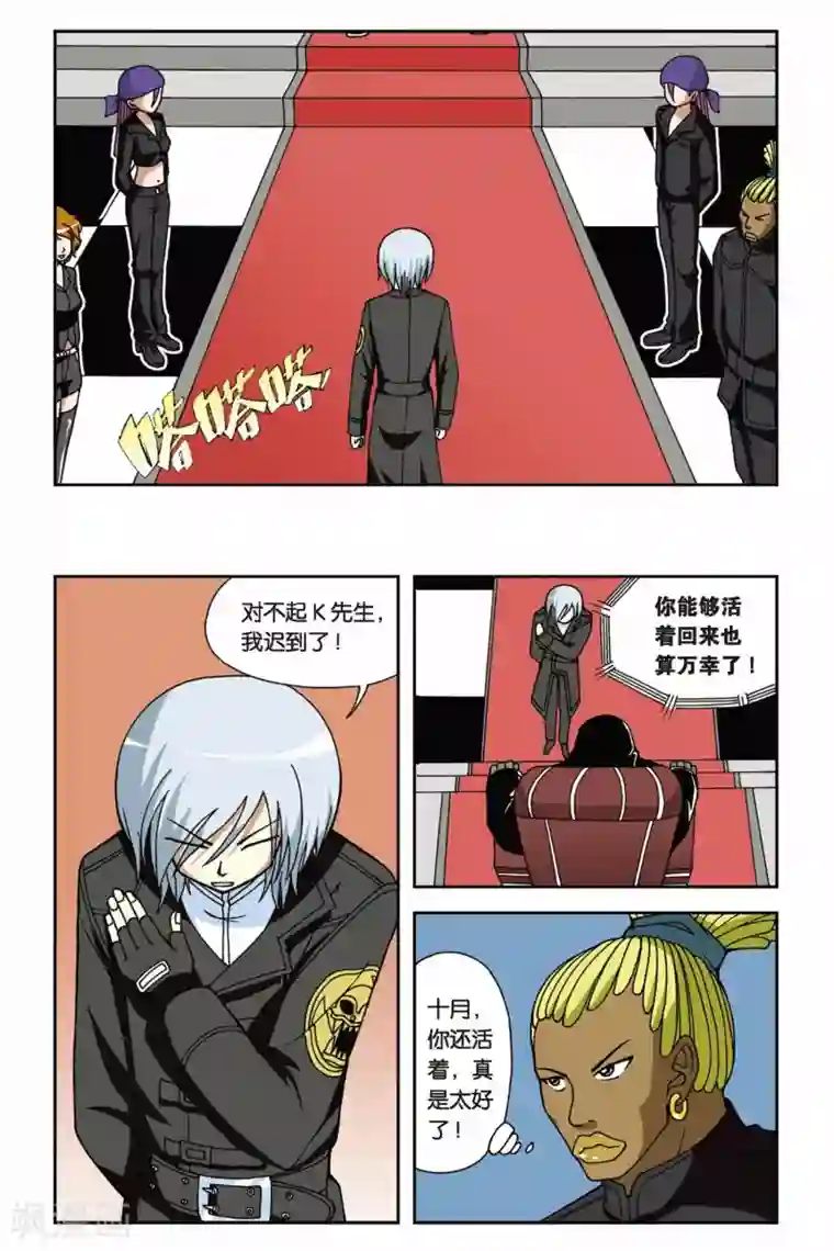 偷星九月天第016话 麻辣考官