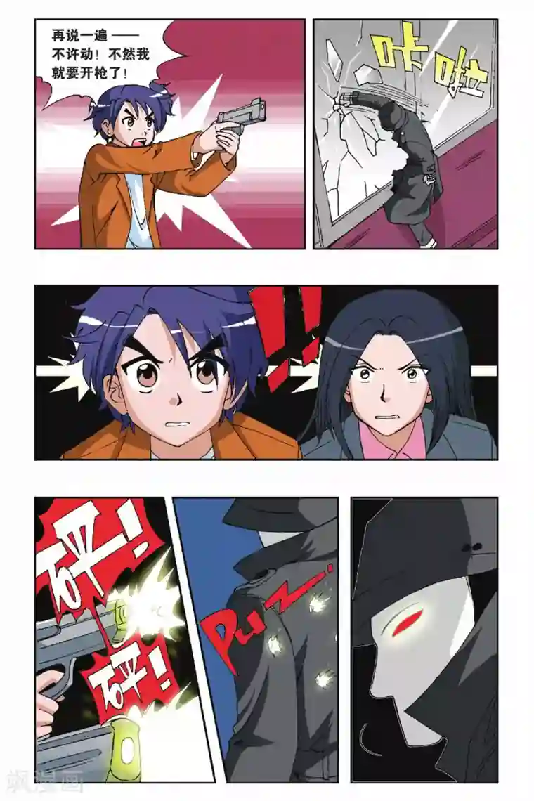 偷星九月天第016话 麻辣考官