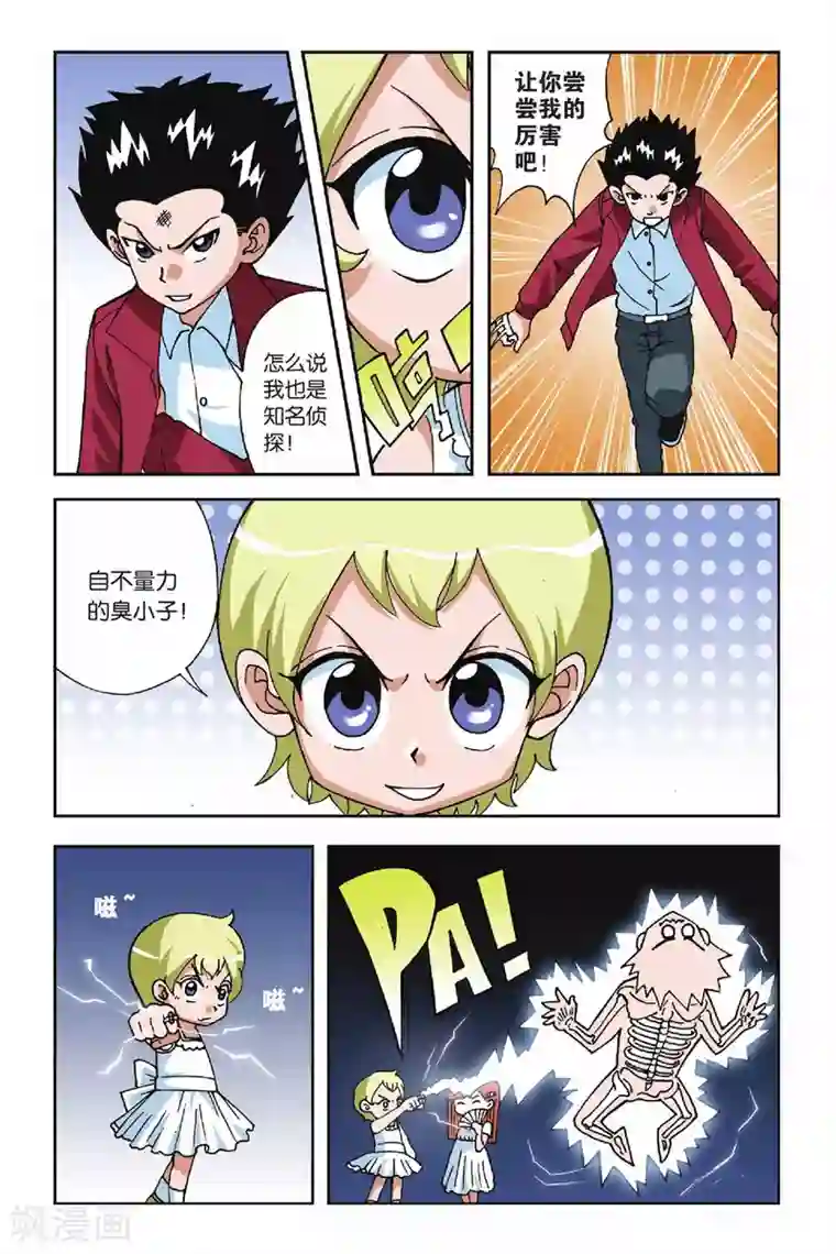 偷星九月天第016话 麻辣考官