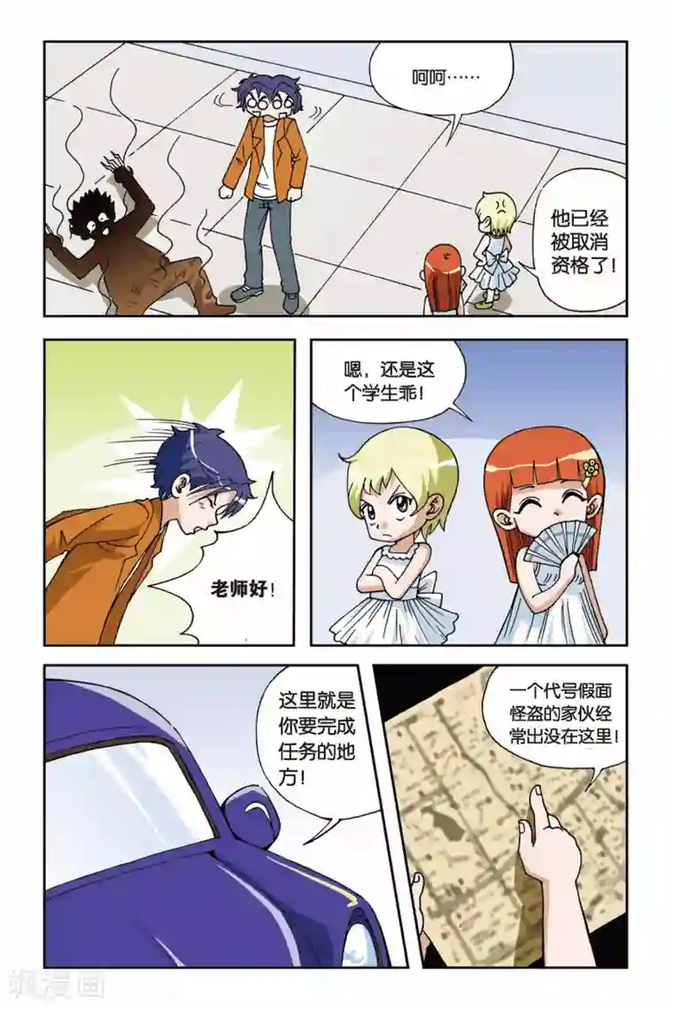 偷星九月天第016话 麻辣考官